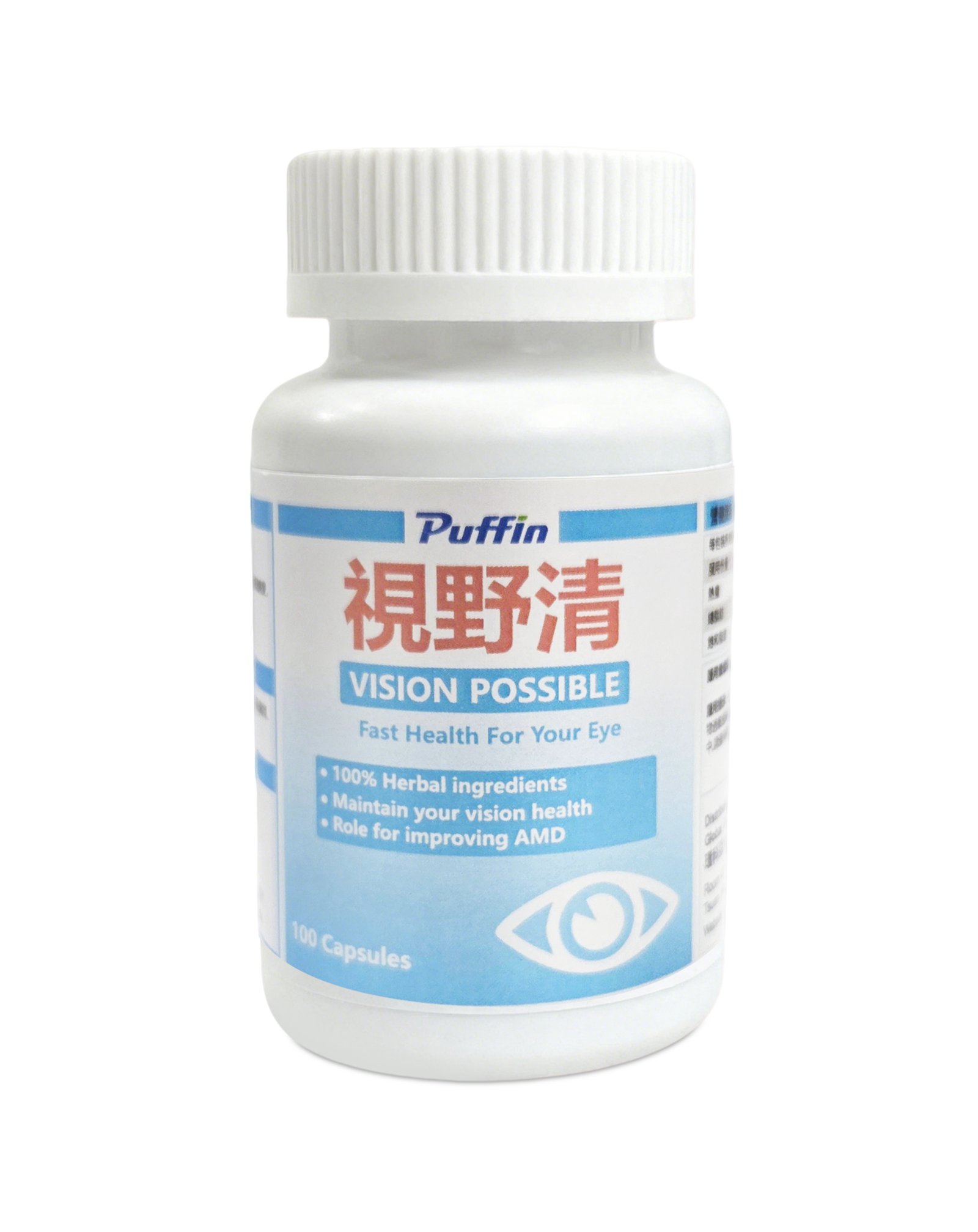 海雀視野清 VISION POSSIBLE