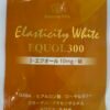 Elasticity White 日本製造機能性美白保健食品